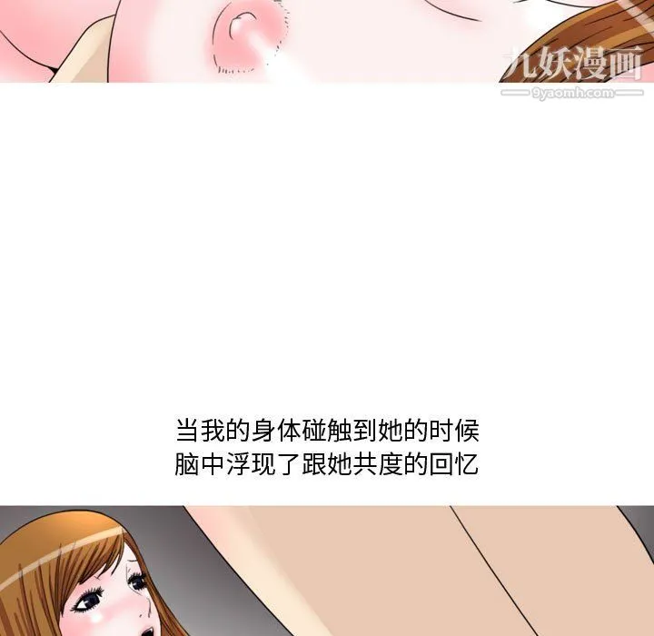 情事物语Honey - 第6话 - page 17