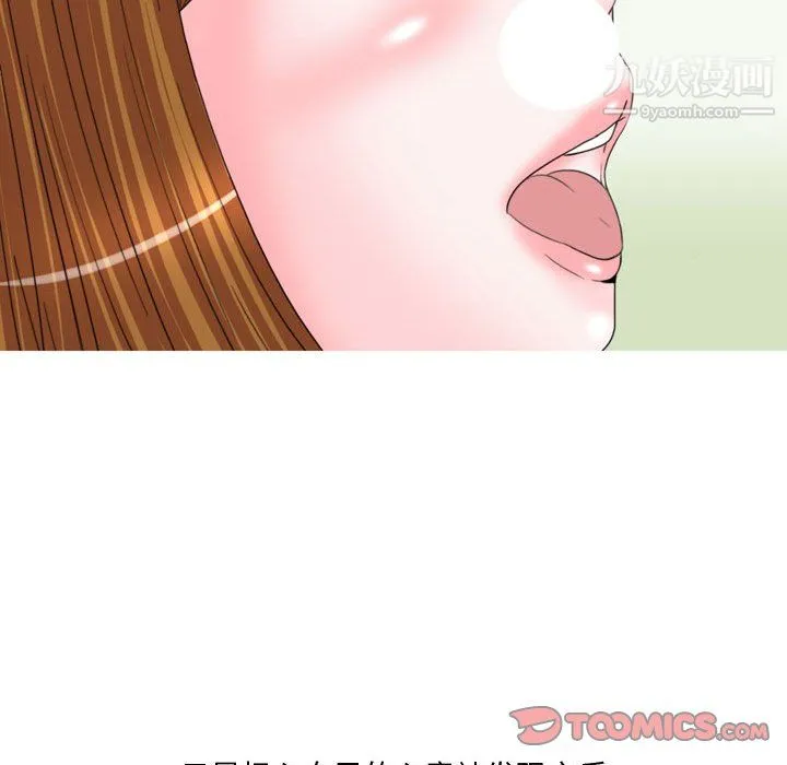 情事物语Honey - 第6话 - page 21