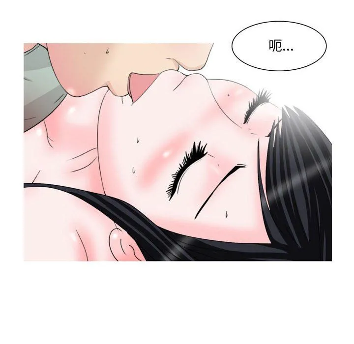 情事物语Honey - 第16话 - page 11