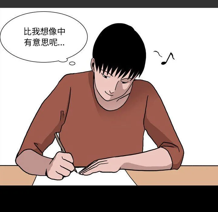 情事物语Honey - 第12话 - page 6