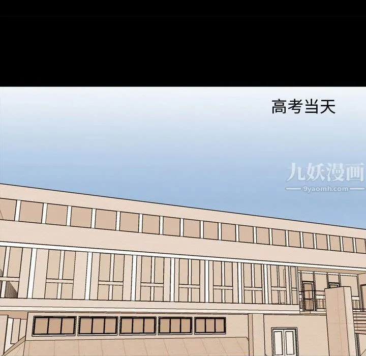 情事物语Honey - 第12话 - page 7