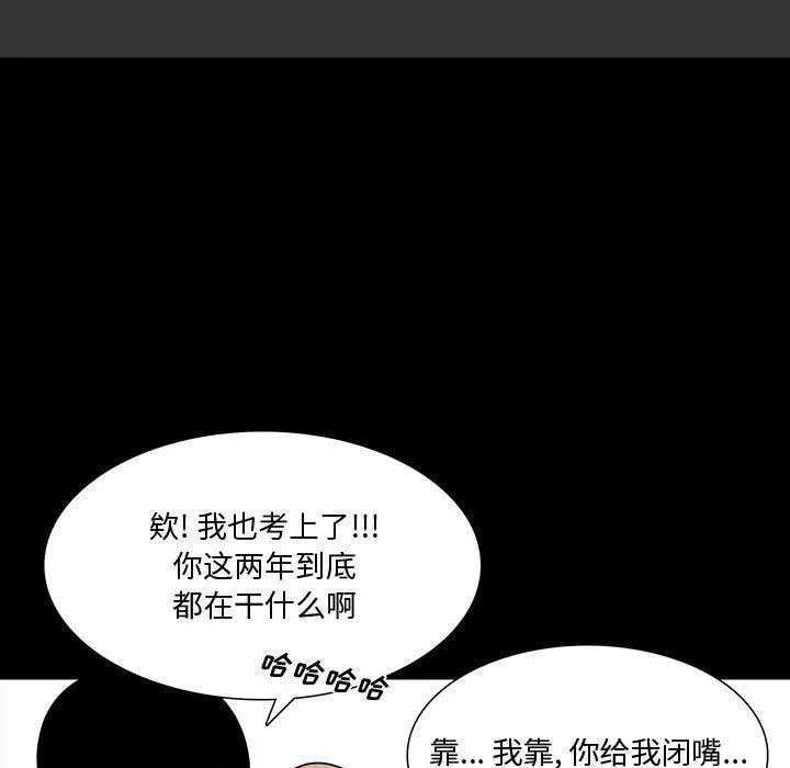情事物语Honey - 第12话 - page 10