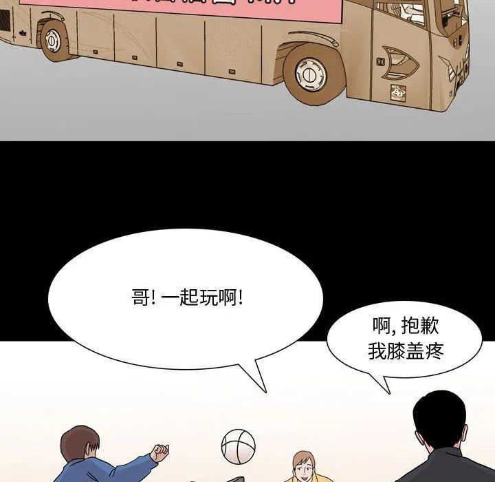 情事物语Honey - 第12话 - page 15