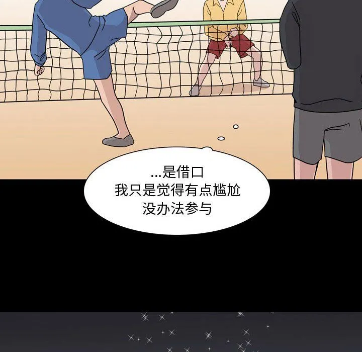 情事物语Honey - 第12话 - page 16
