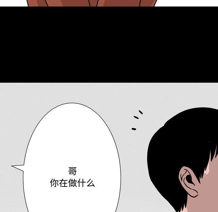 情事物语Honey - 第12话 - page 19