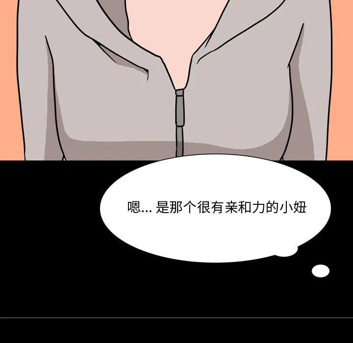 情事物语Honey - 第12话 - page 22