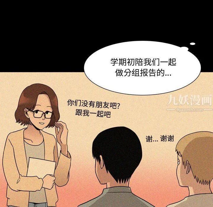 情事物语Honey - 第12话 - page 23