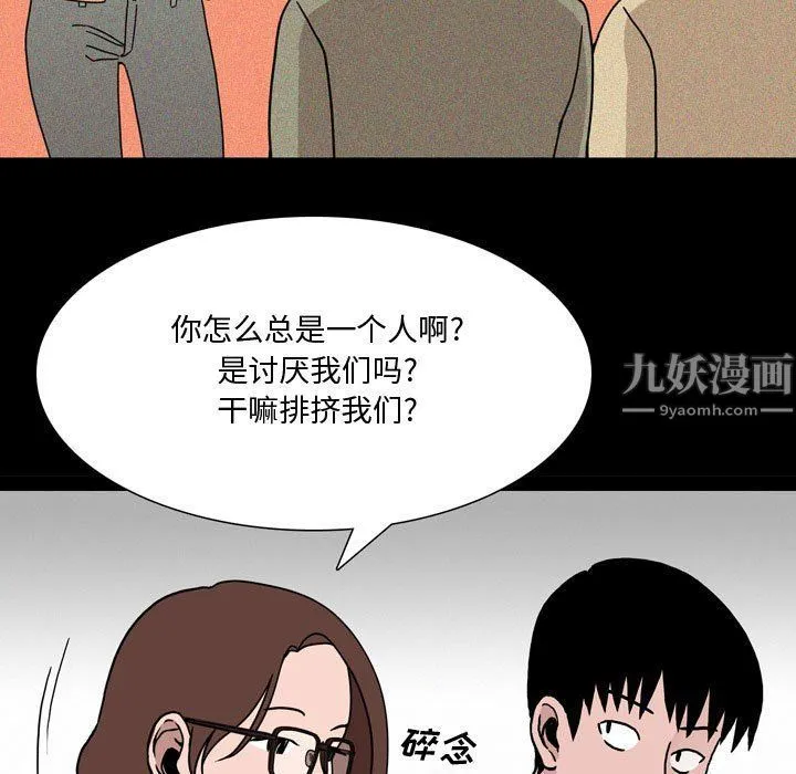 情事物语Honey - 第12话 - page 24