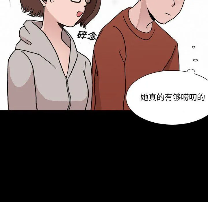 情事物语Honey - 第12话 - page 25
