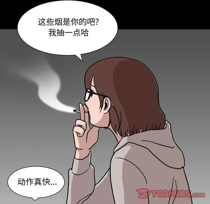情事物语Honey - 第12话 - page 26