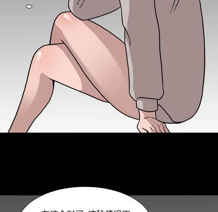 情事物语Honey - 第12话 - page 27