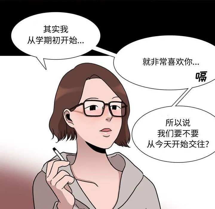 情事物语Honey - 第12话 - page 29