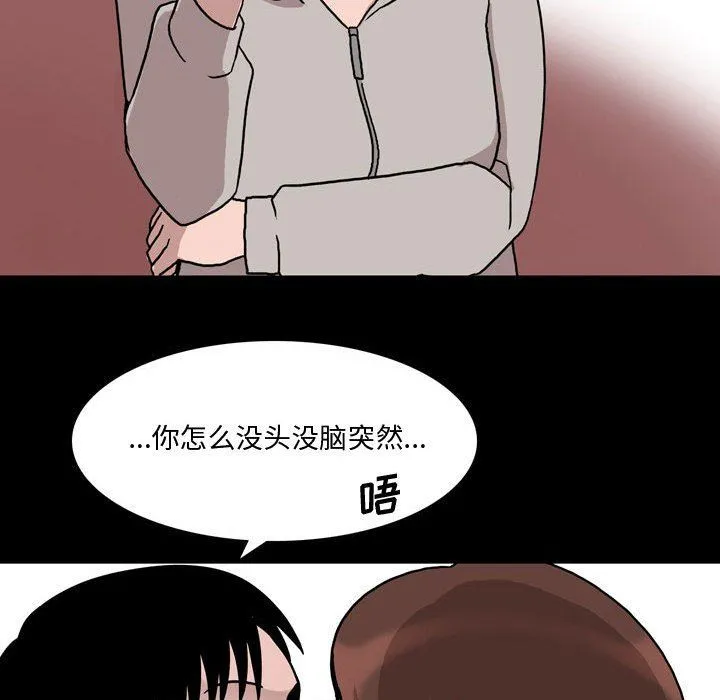 情事物语Honey - 第12话 - page 30