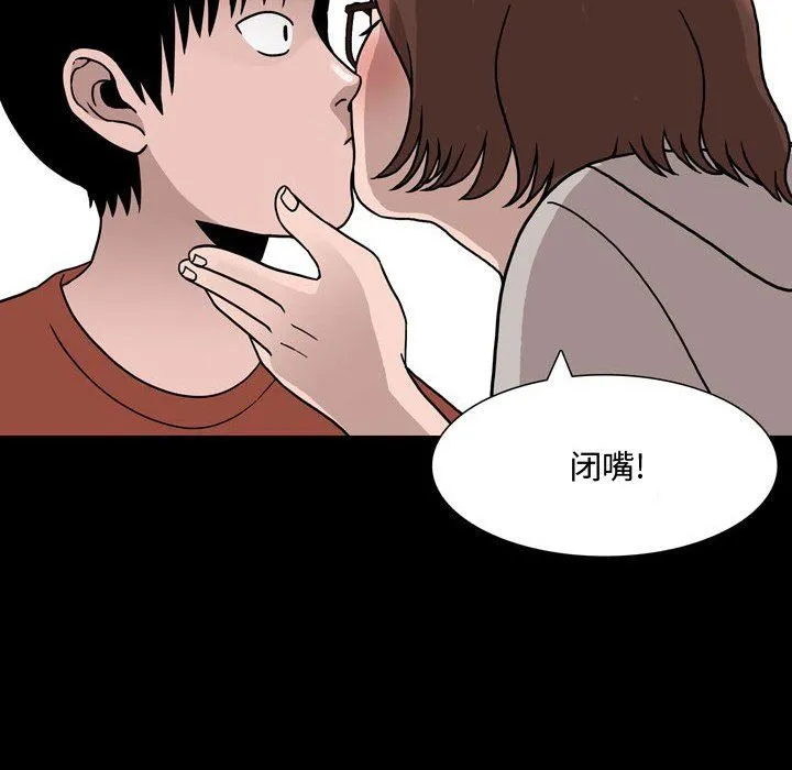 情事物语Honey - 第12话 - page 31