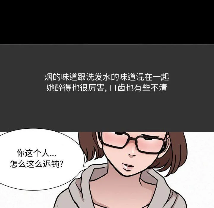 情事物语Honey - 第12话 - page 32