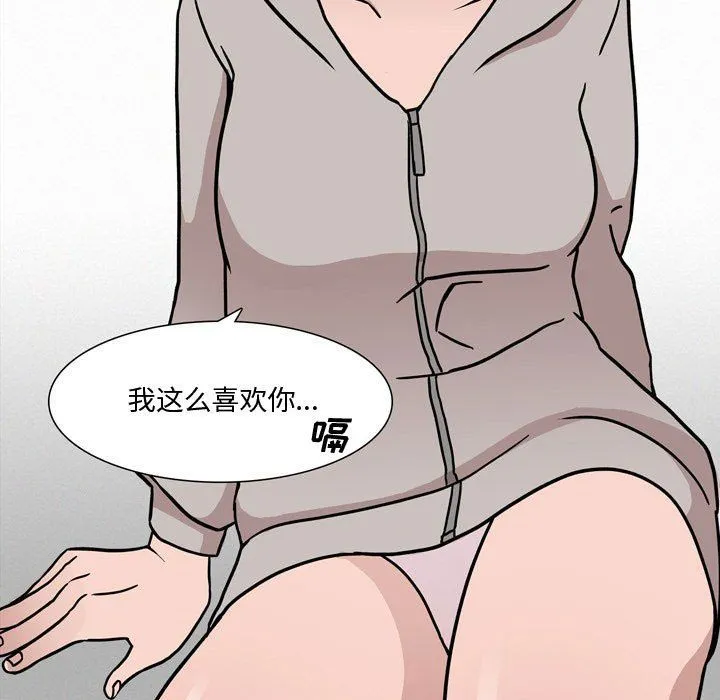 情事物语Honey - 第12话 - page 33