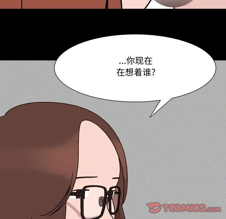 情事物语Honey - 第12话 - page 38