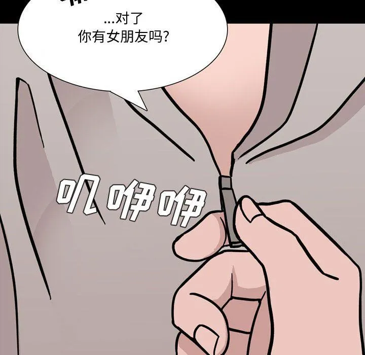 情事物语Honey - 第12话 - page 40
