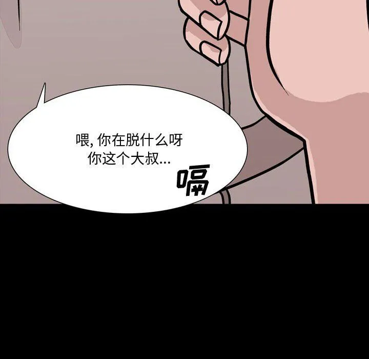 情事物语Honey - 第12话 - page 41