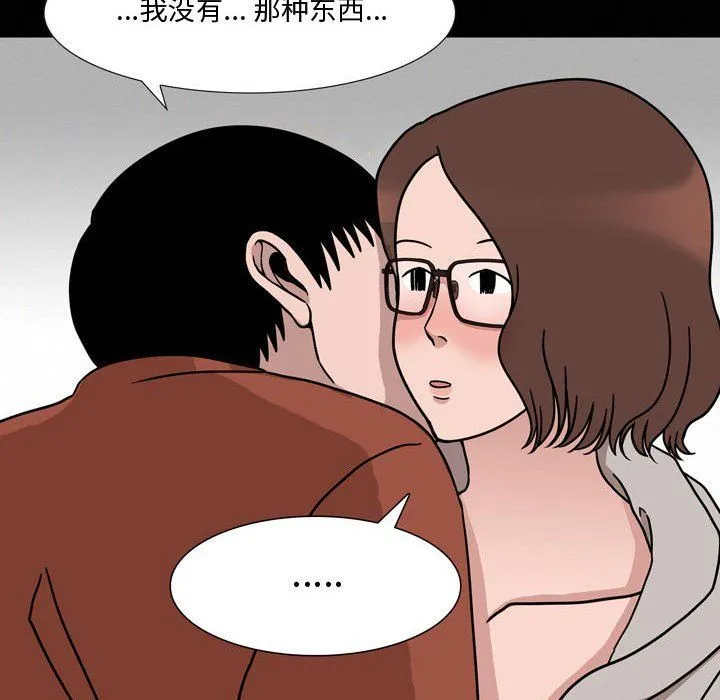情事物语Honey - 第12话 - page 44