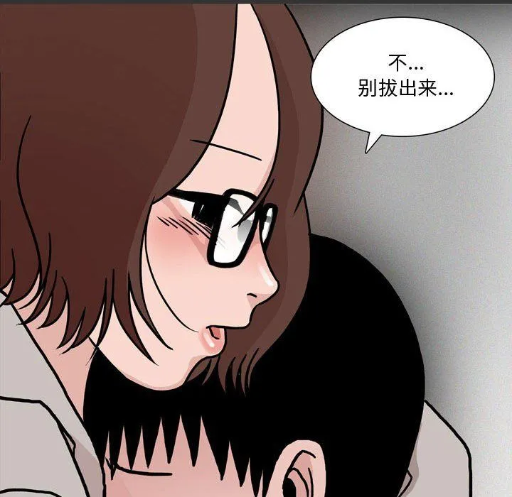 情事物语Honey - 第12话 - page 51