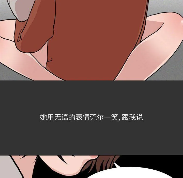 情事物语Honey - 第12话 - page 54