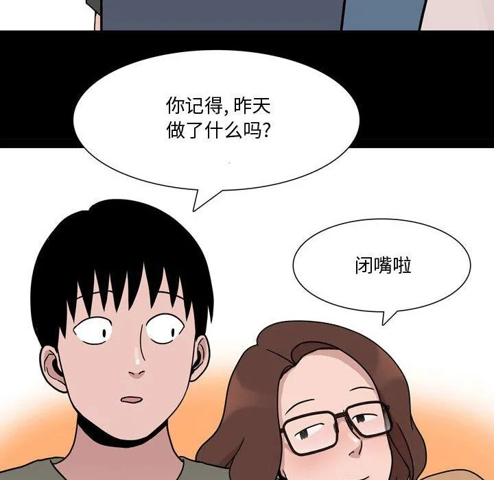 情事物语Honey - 第12话 - page 64