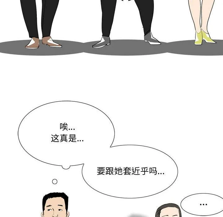 情事物语Honey - 第24话 - page 11