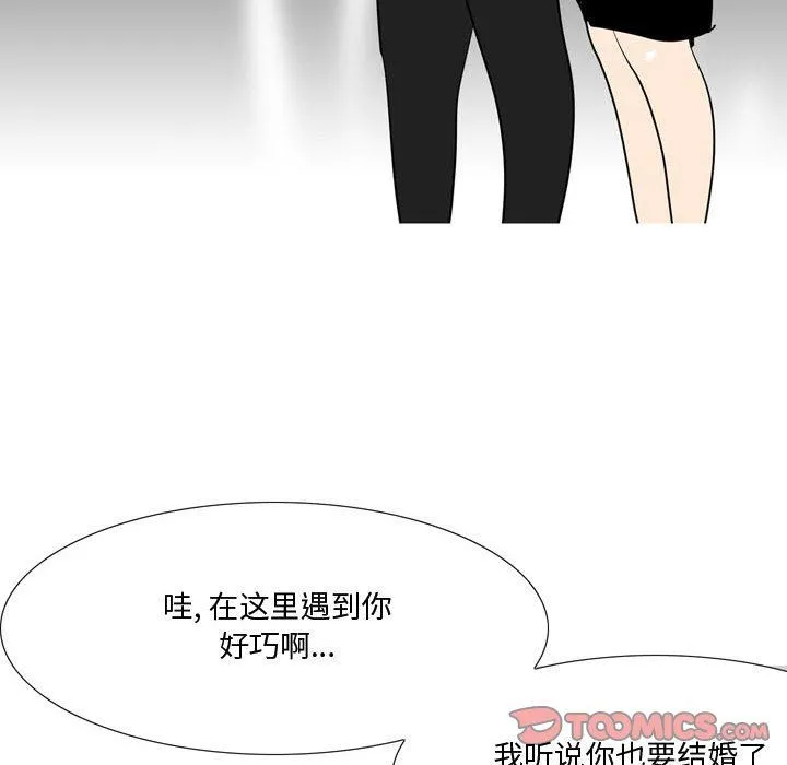 情事物语Honey - 第24话 - page 15