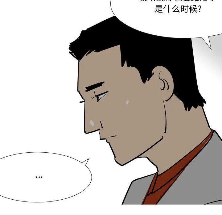 情事物语Honey - 第24话 - page 16
