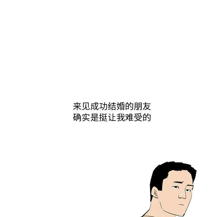 情事物语Honey - 第24话 - page 21