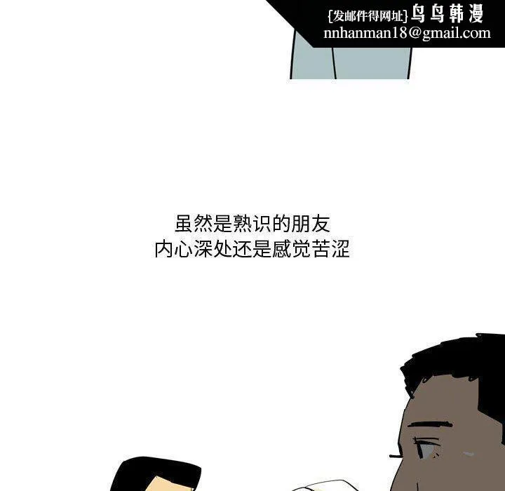 情事物语Honey - 第24话 - page 23