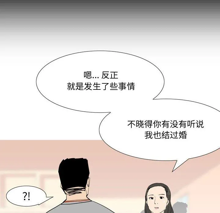 情事物语Honey - 第24话 - page 30