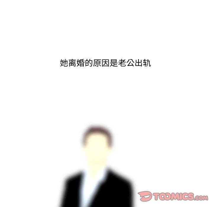 情事物语Honey - 第24话 - page 36