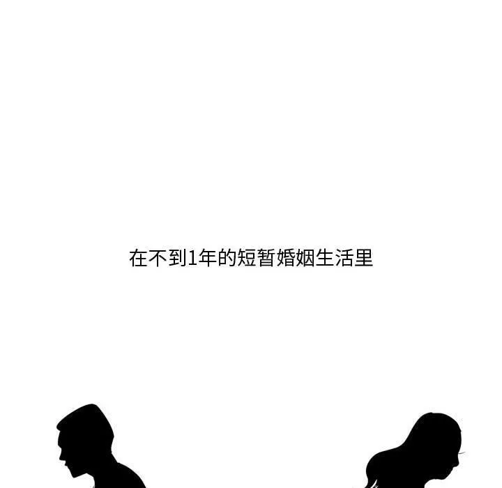 情事物语Honey - 第24话 - page 38