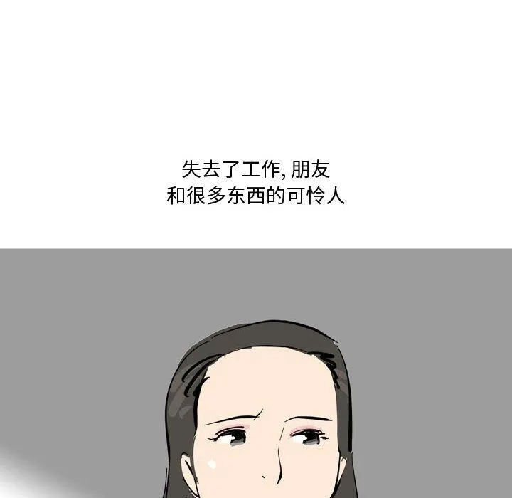 情事物语Honey - 第24话 - page 40