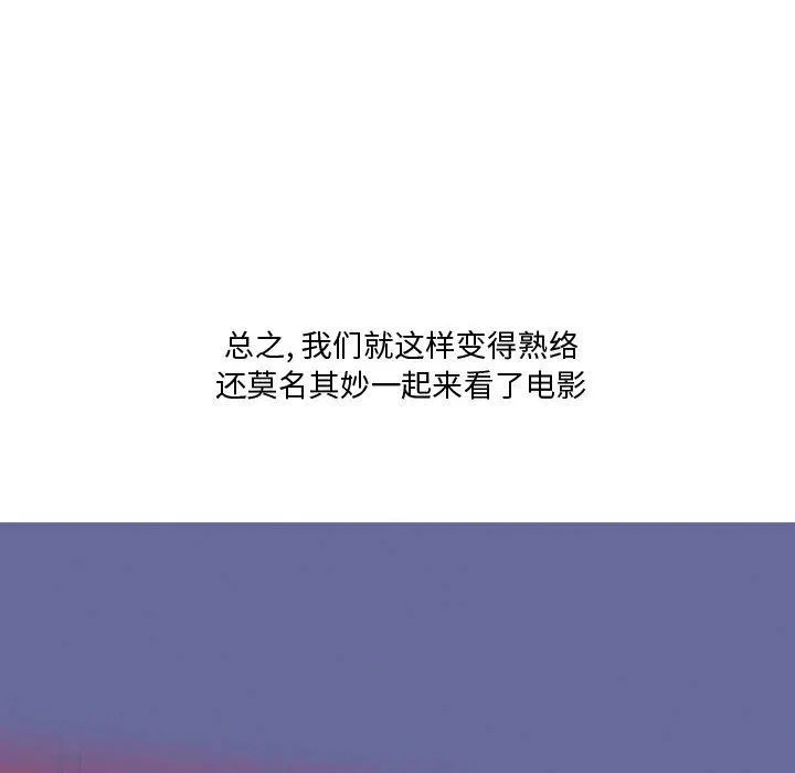 情事物语Honey - 第24话 - page 42
