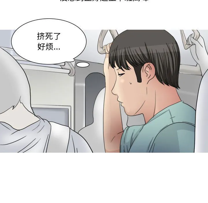 情事物语Honey - 第13话 - page 5