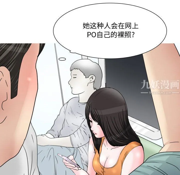 情事物语Honey - 第13话 - page 9