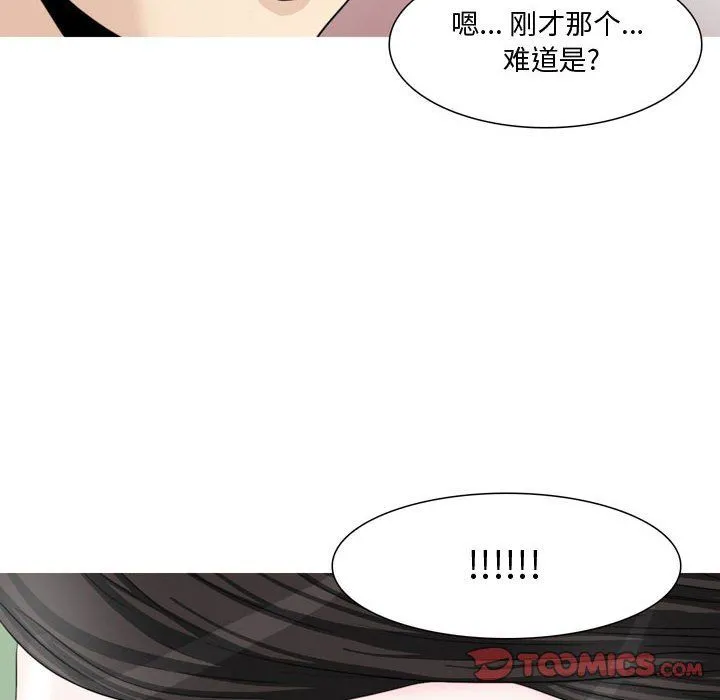 情事物语Honey - 第13话 - page 13