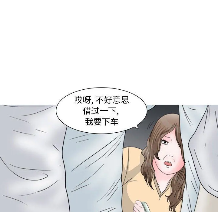 情事物语Honey - 第13话 - page 15