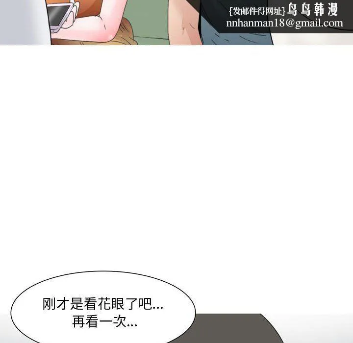 情事物语Honey - 第13话 - page 18
