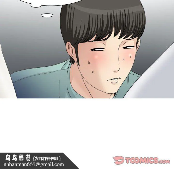 情事物语Honey - 第13话 - page 19