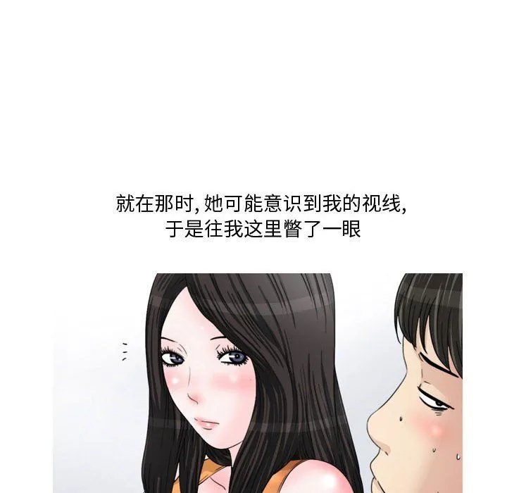 情事物语Honey - 第13话 - page 22