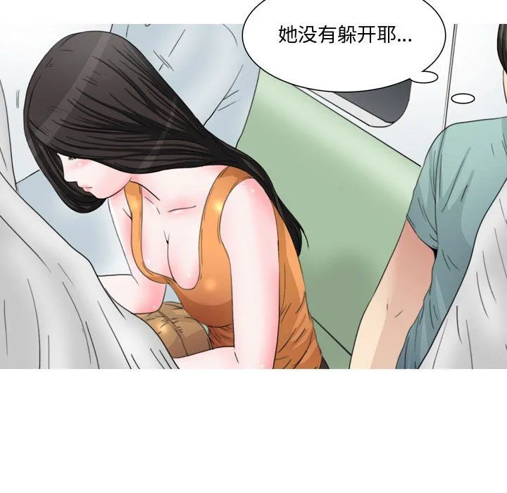 情事物语Honey - 第13话 - page 28
