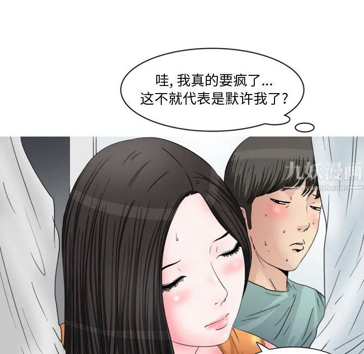 情事物语Honey - 第13话 - page 29
