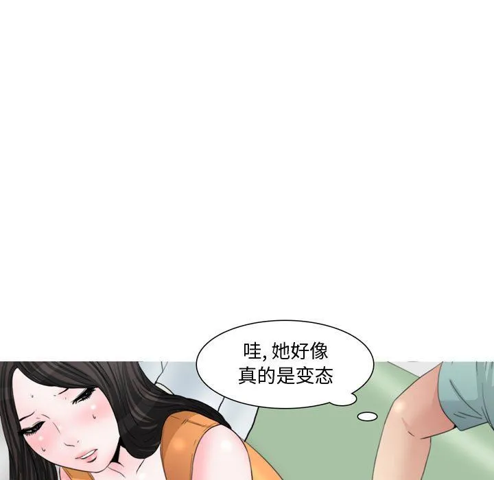 情事物语Honey - 第13话 - page 33