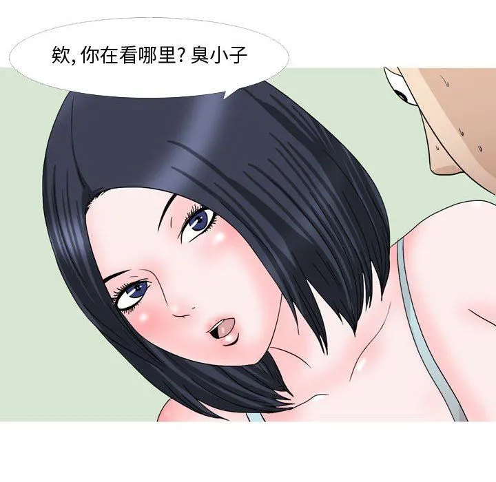 情事物语Honey - 第26话 - page 13