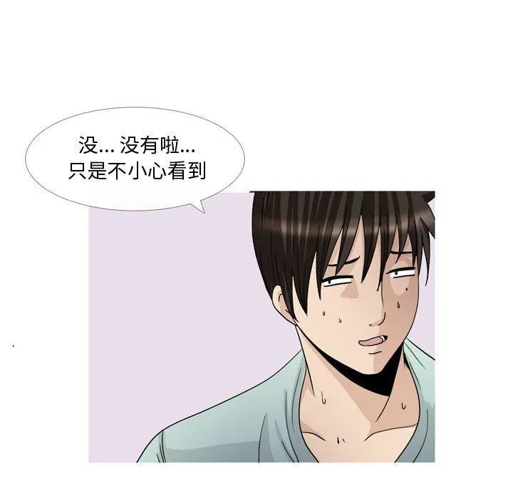 情事物语Honey - 第26话 - page 14