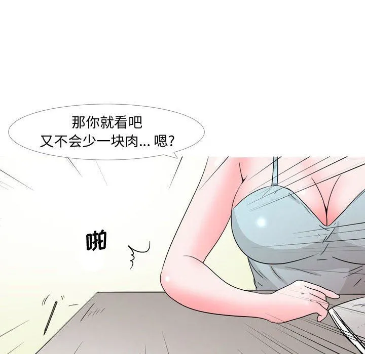 情事物语Honey - 第26话 - page 15